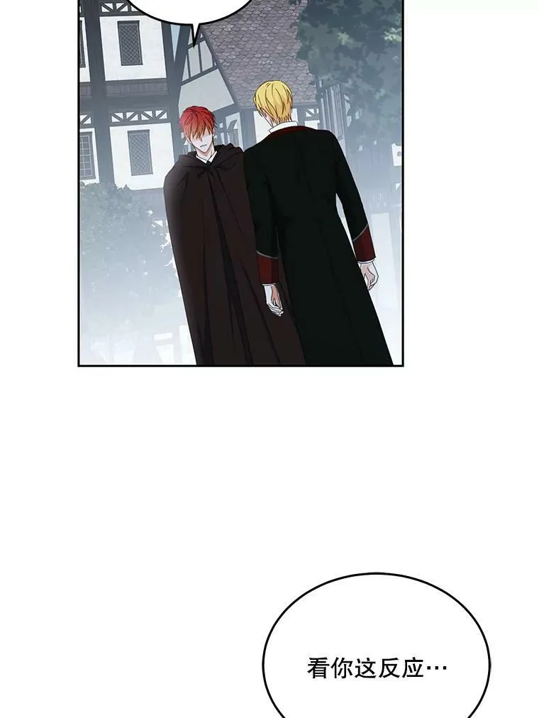 偶然开启女尊游戏漫画,43.废妾3图