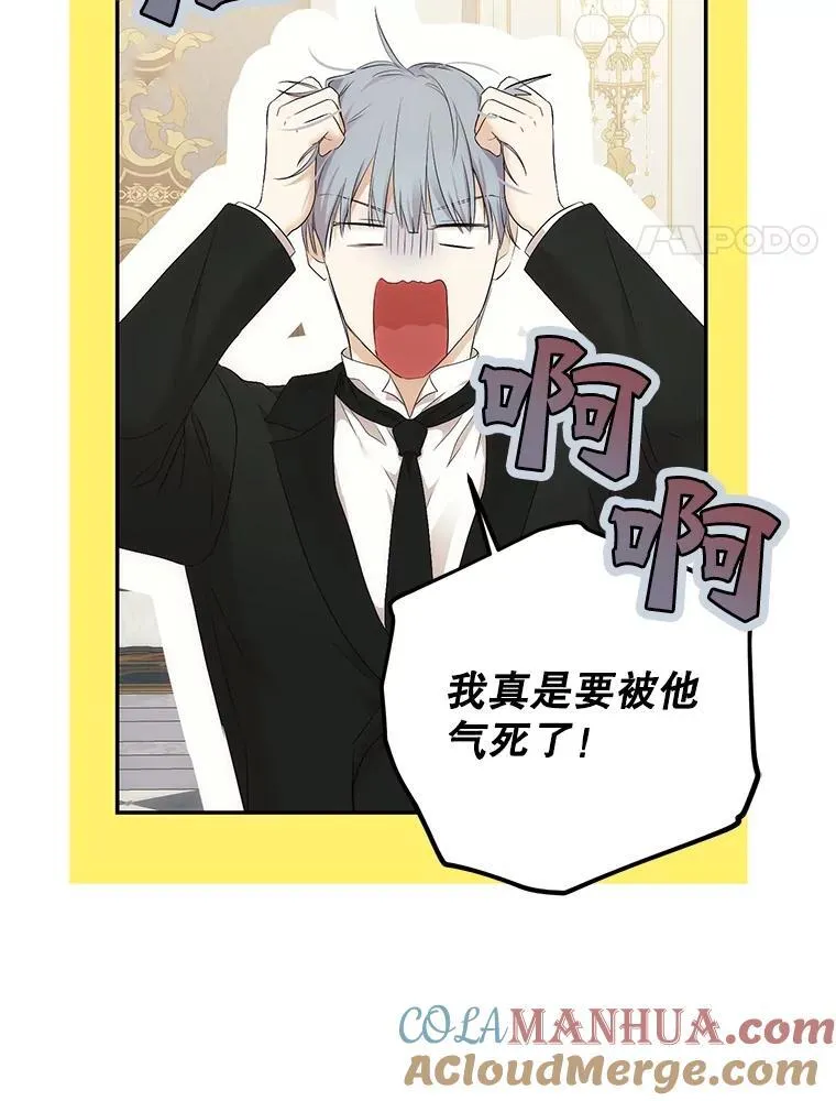 偶然开启女尊游戏漫画免费阅读87漫画,88.被说服4图