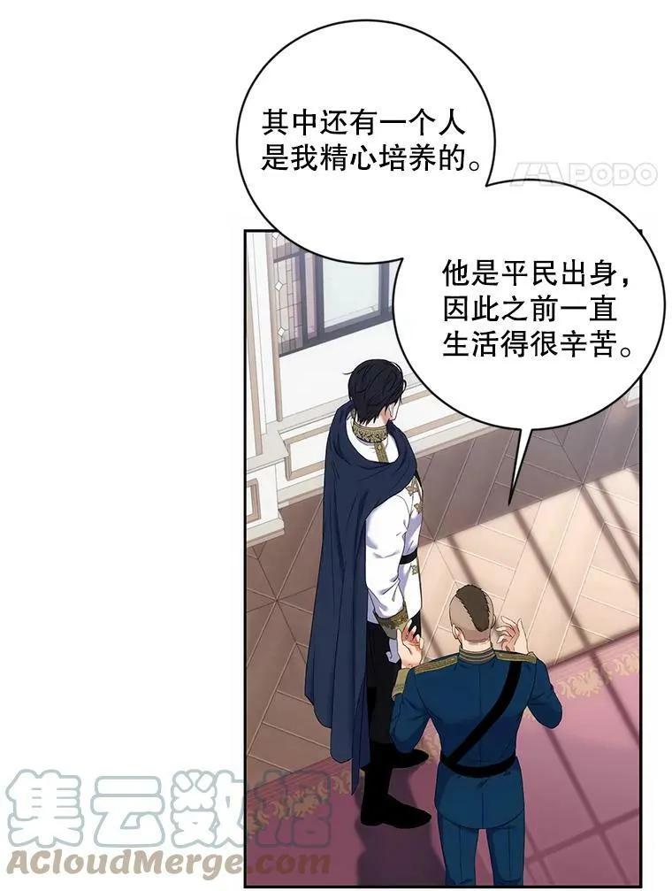 偶然开启女尊游戏合集漫画,63.温暖4图