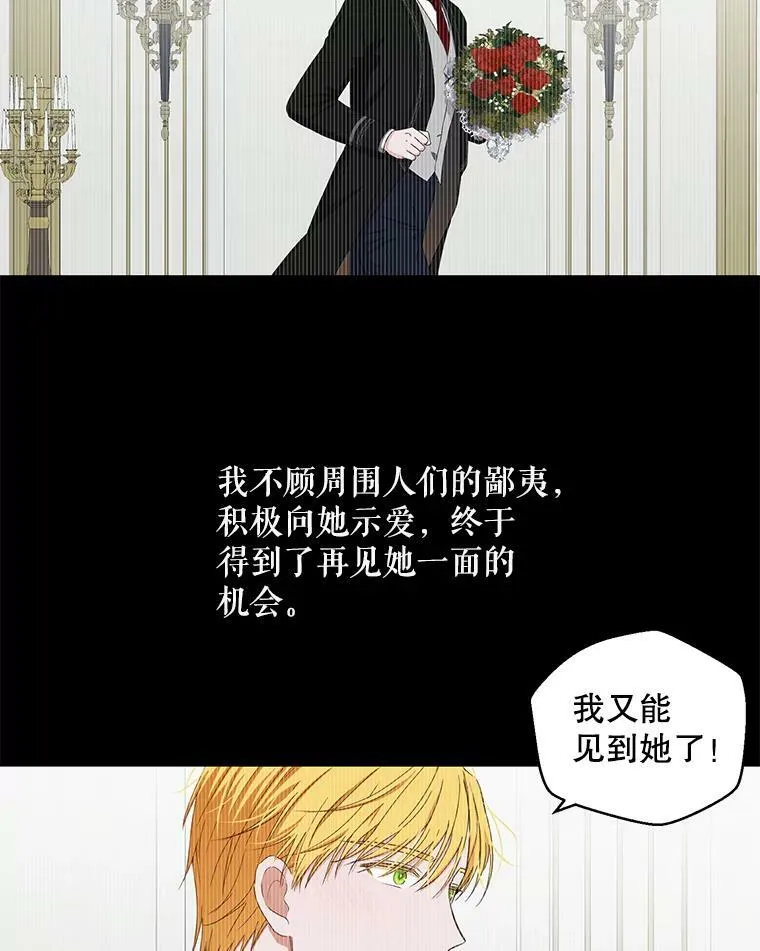 偶然开启女尊游戏合集漫画,39.我不信任你2图