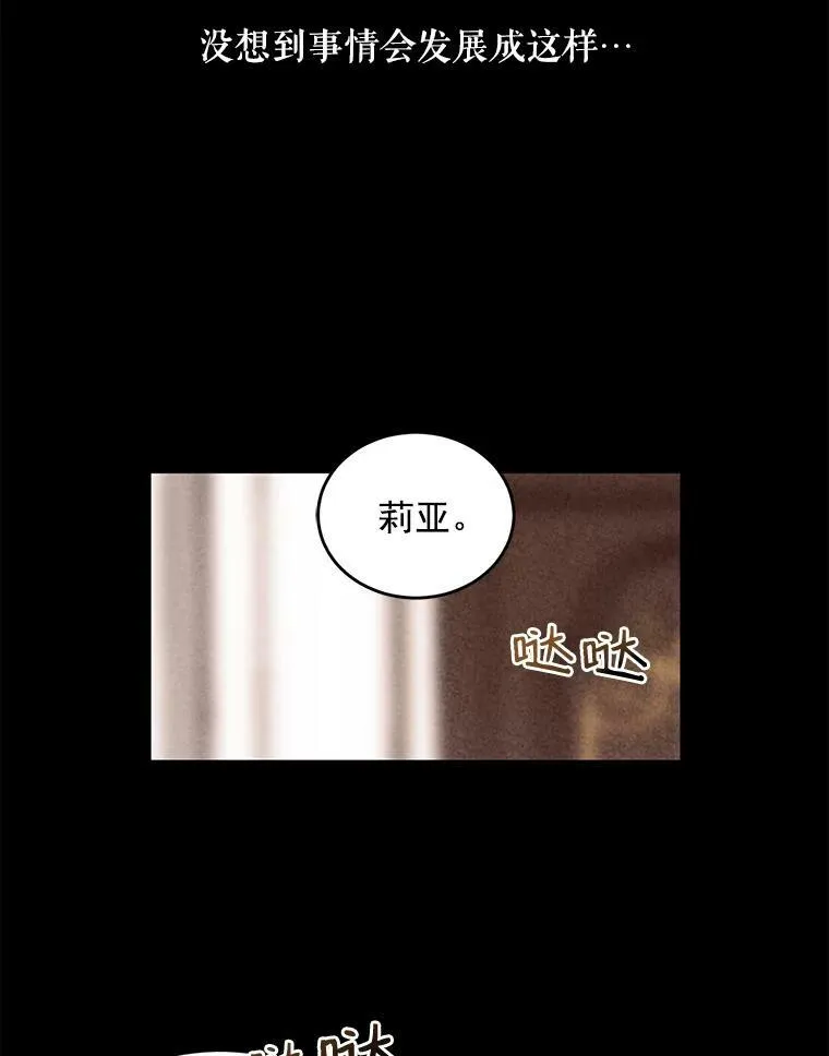 偶然开启女尊游戏漫画,8.可爱的侍女5图