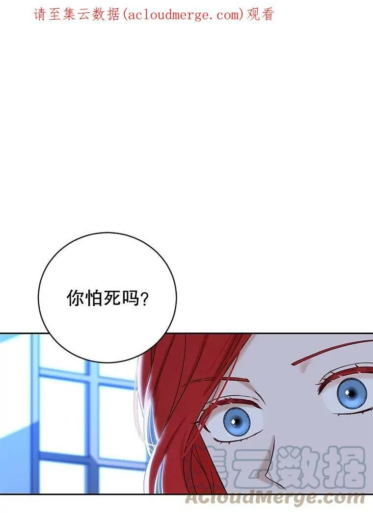 73.你怕死吗？0