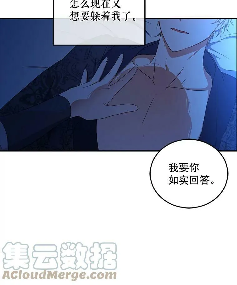 20.无法阻止的偶遇4