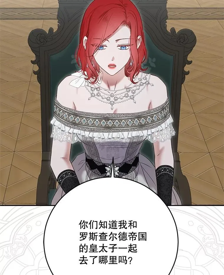 偶然开启女尊游戏漫画,104.威胁捐款3图