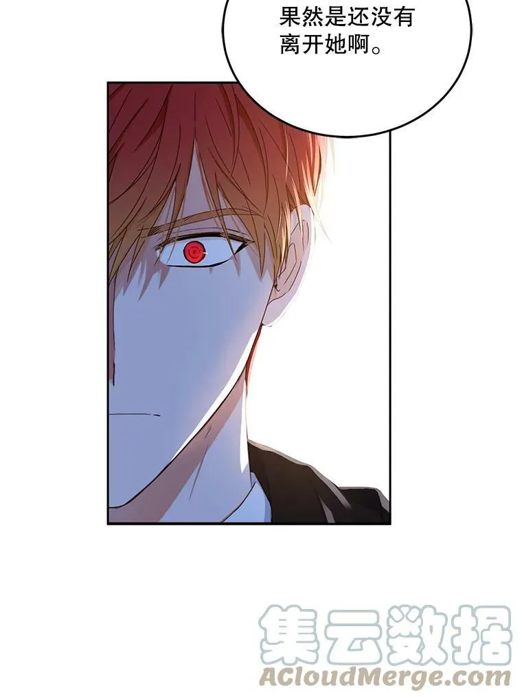 偶然开启女尊游戏漫画,43.废妾5图