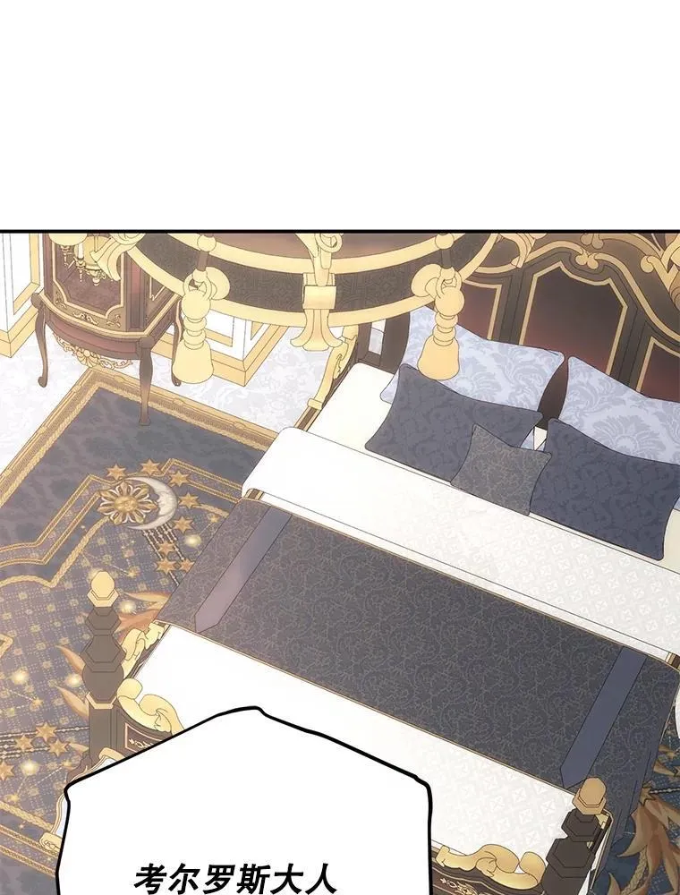 偶然开启女尊游戏漫画免费阅读87漫画,88.被说服2图
