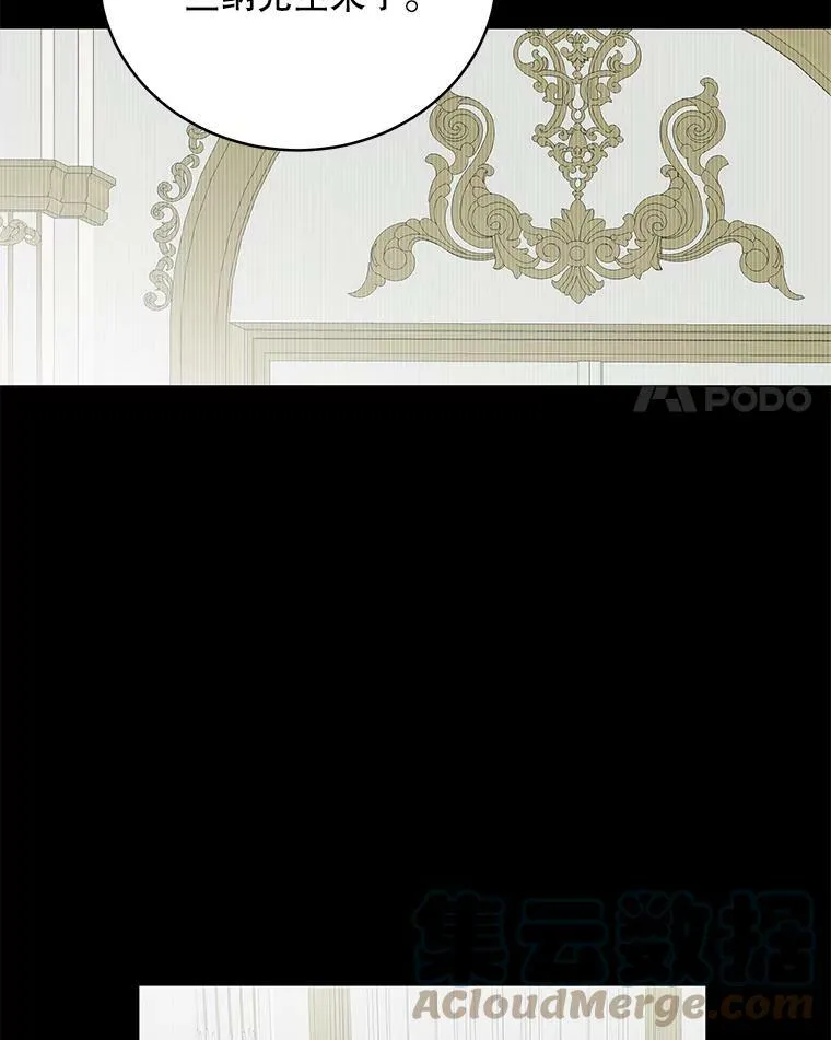 偶然开启女尊游戏合集漫画,39.我不信任你4图