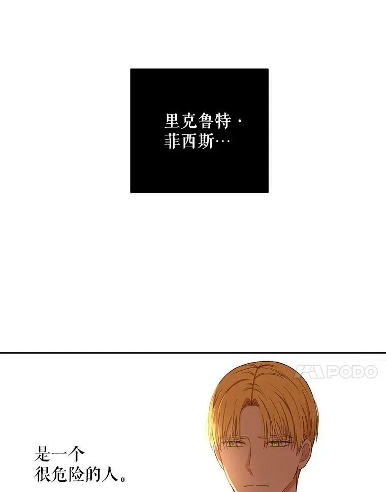 44.卡兰特与里克鲁特0