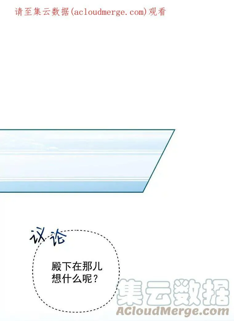 偶然开启女尊游戏漫画,8.可爱的侍女1图