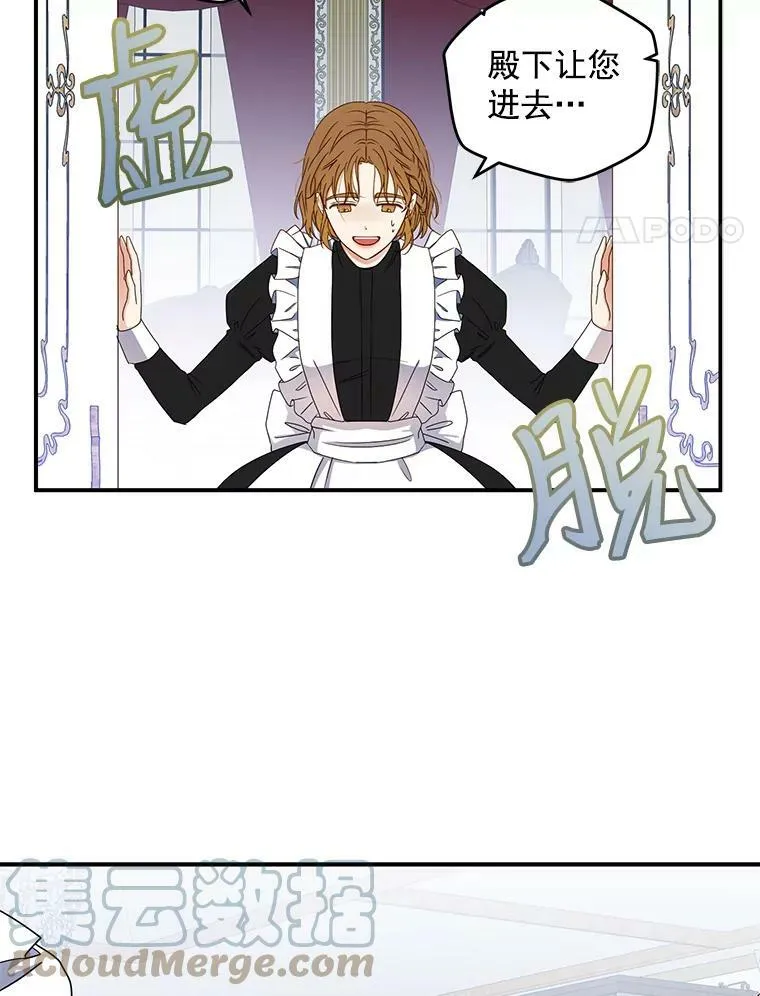 偶然开启女尊游戏漫画免费阅读87漫画,23.让人看不透的菲西斯4图
