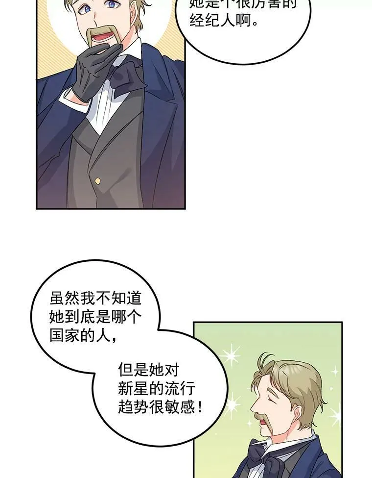 32.宰相的决定4