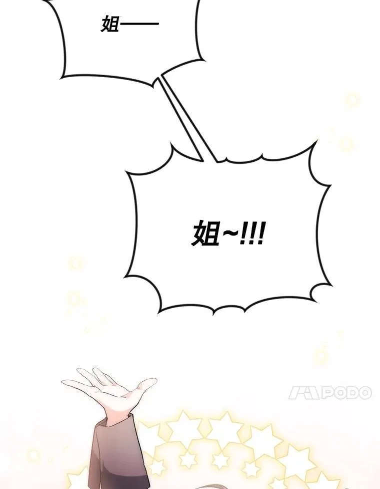 伯爵孤女的重生漫画,124.真正痊愈4图