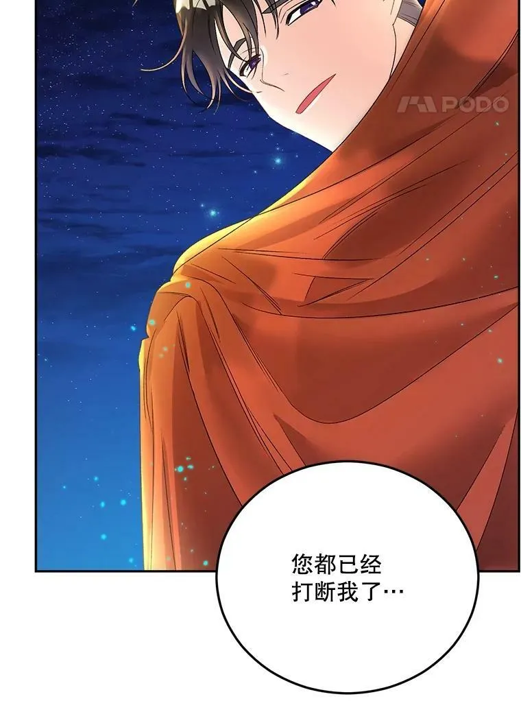 66.来自莎玛的战士3