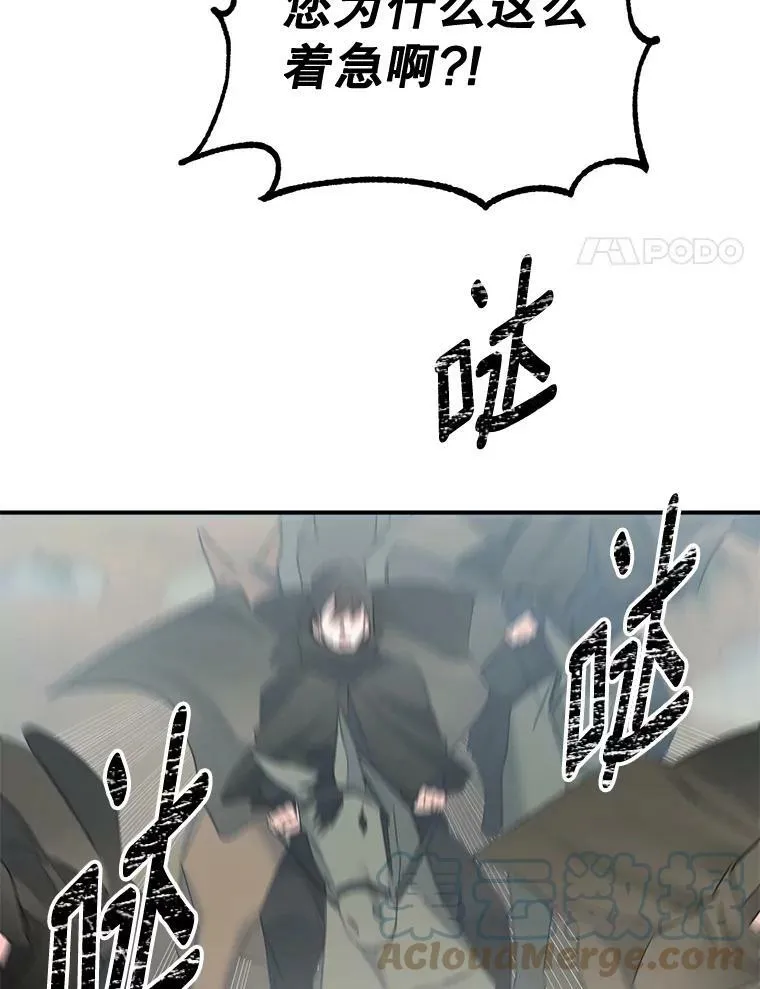 106.大王子的召见3