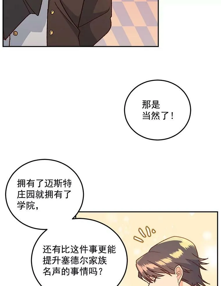 7.决定参与游戏4