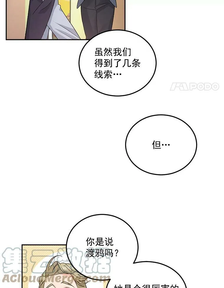32.宰相的决定3