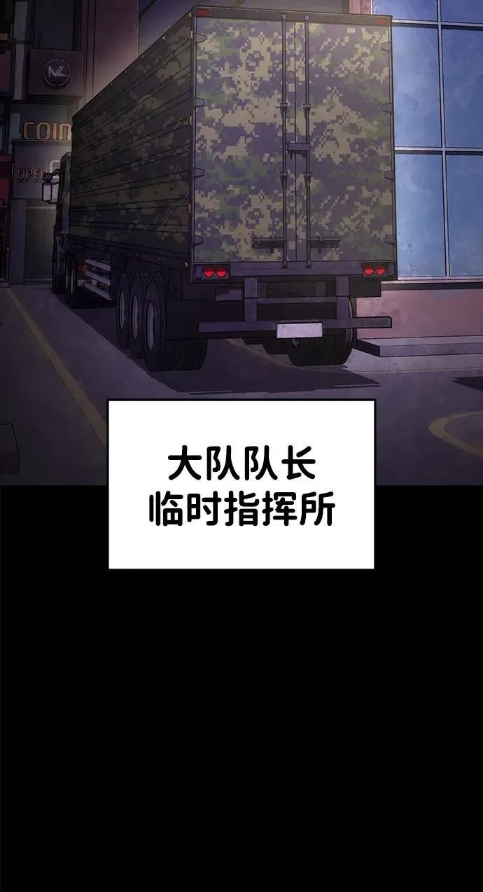 [第9话] 封锁梨泰湲传送门作战（3）2