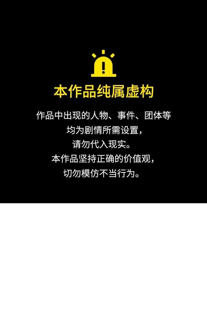 [第24话] 特别晋升0