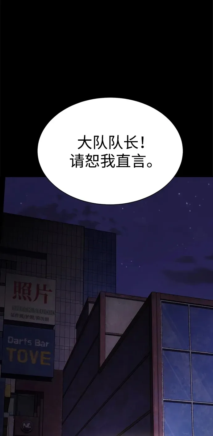 [第9话] 封锁梨泰湲传送门作战（3）1