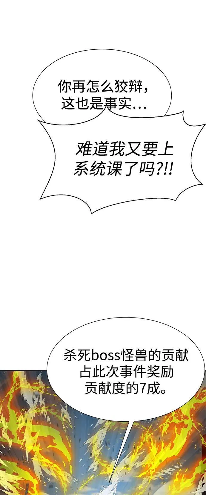 [第24话] 特别晋升3