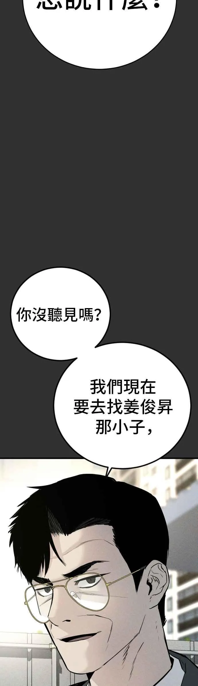 第51话 没打算放过你1