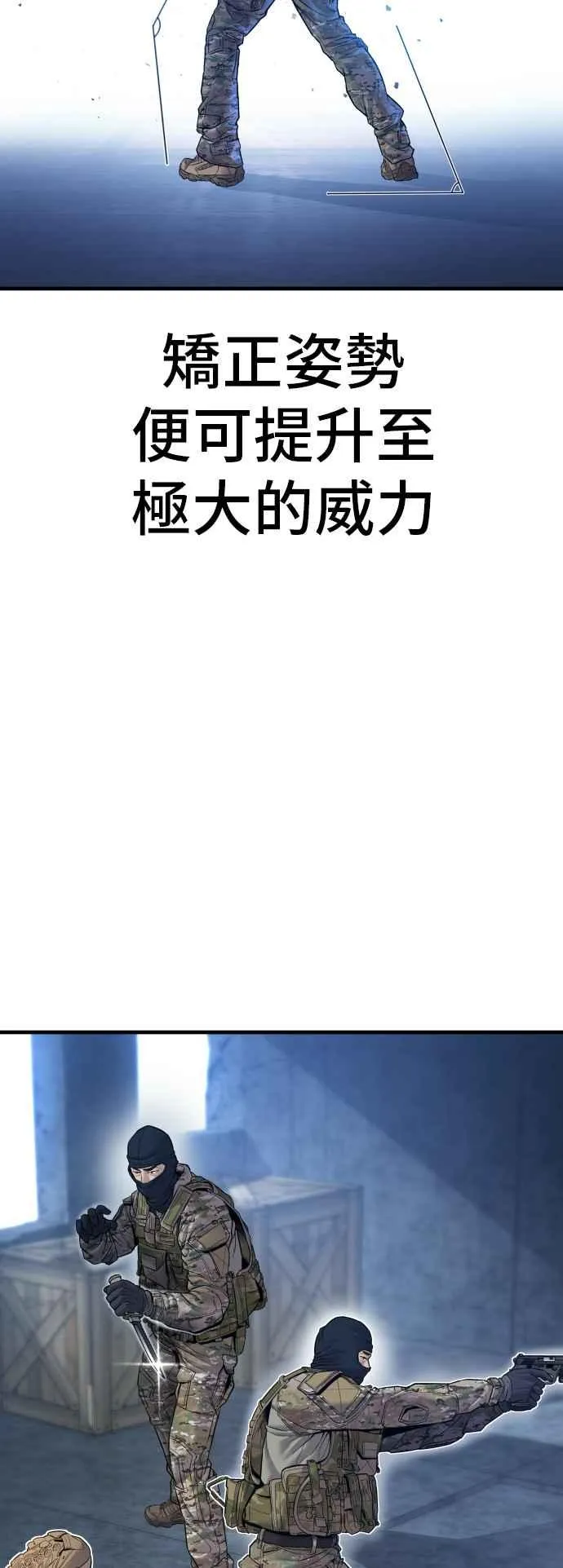 第129话 被打的准备2