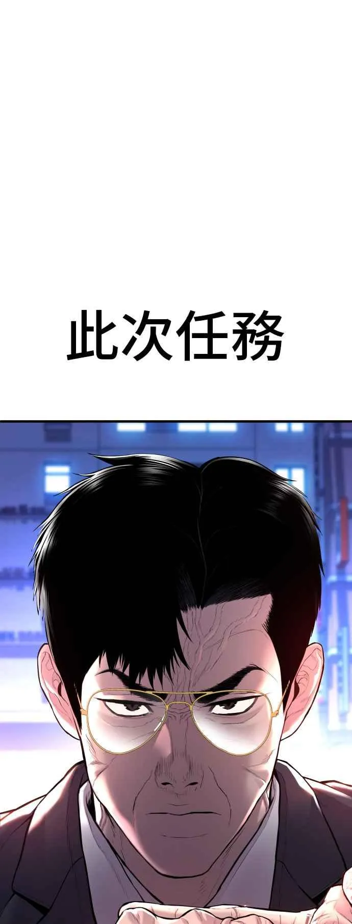 第113话 特别重视1