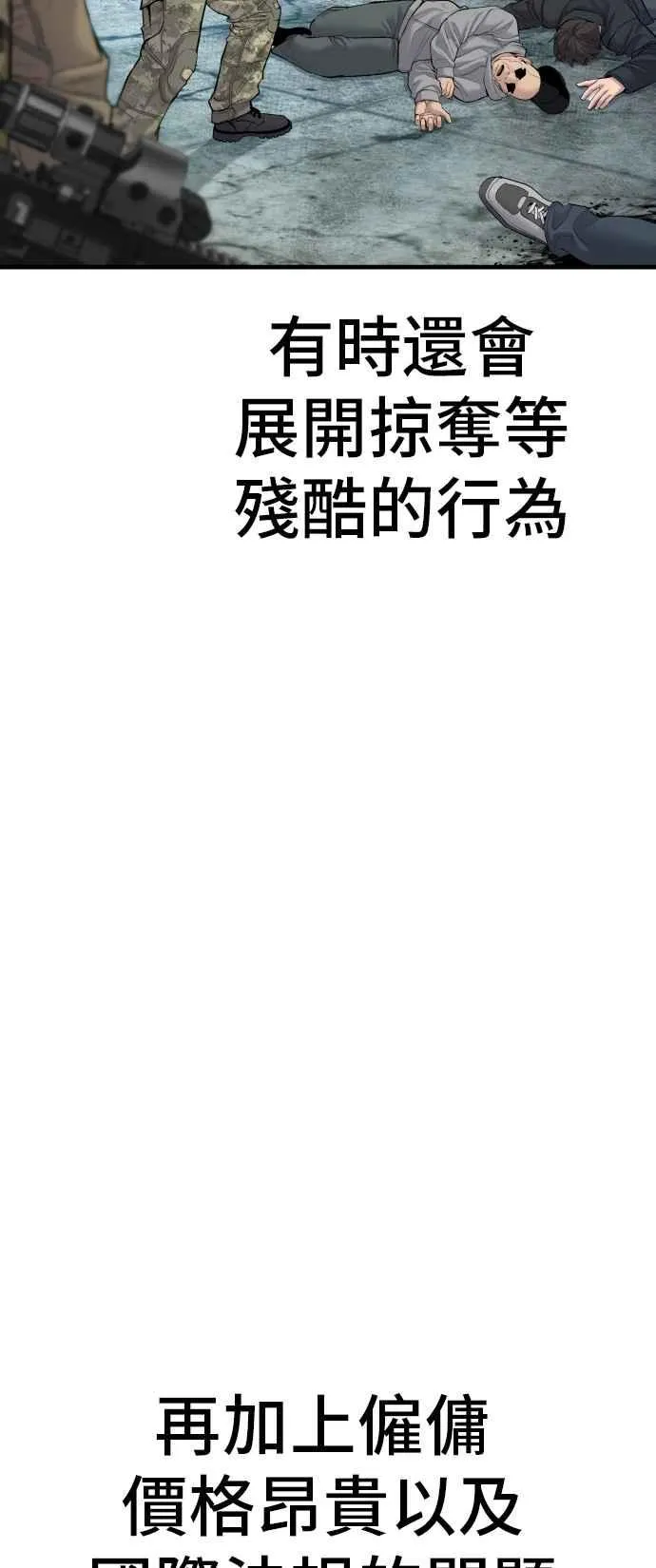 第62话 现役中年2
