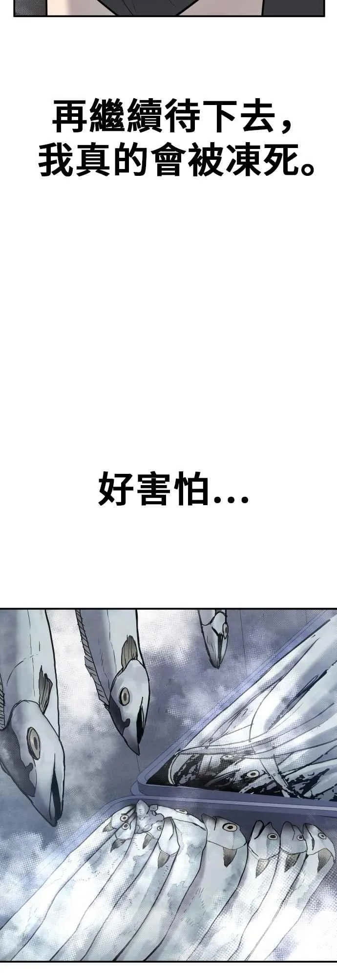 第13话 我就试试看？3