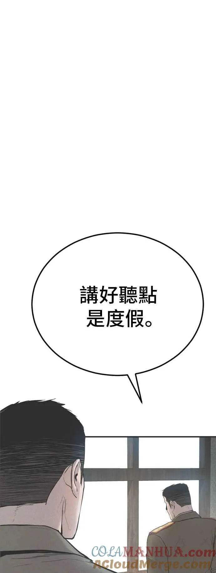 第33话 理清顺序4