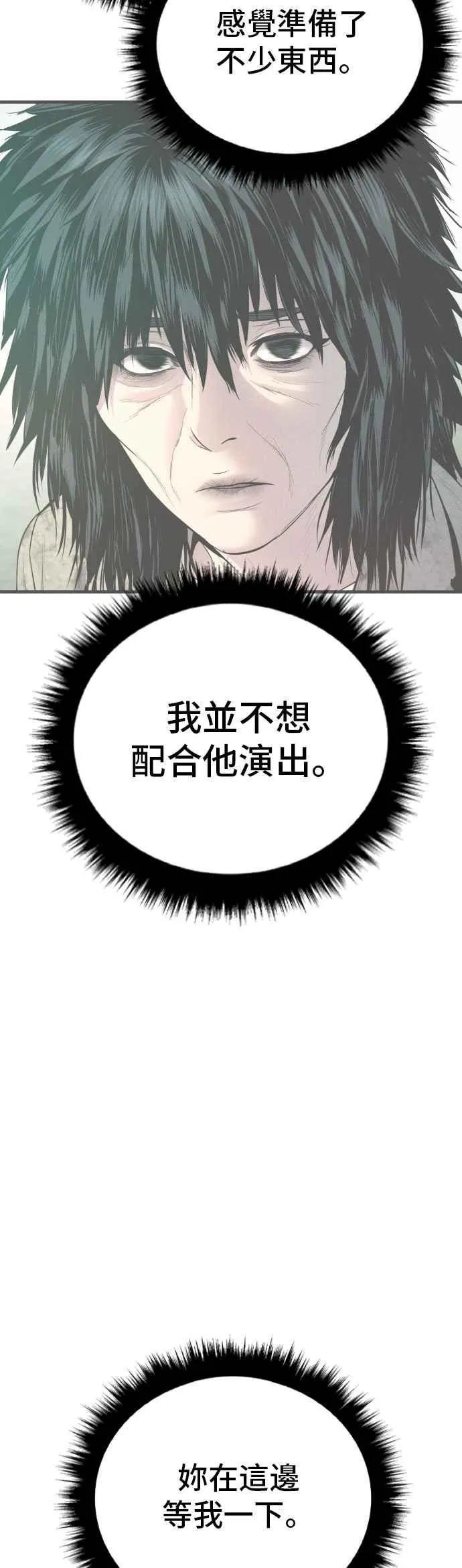 第80话 洗衣店大叔@[1_2]1