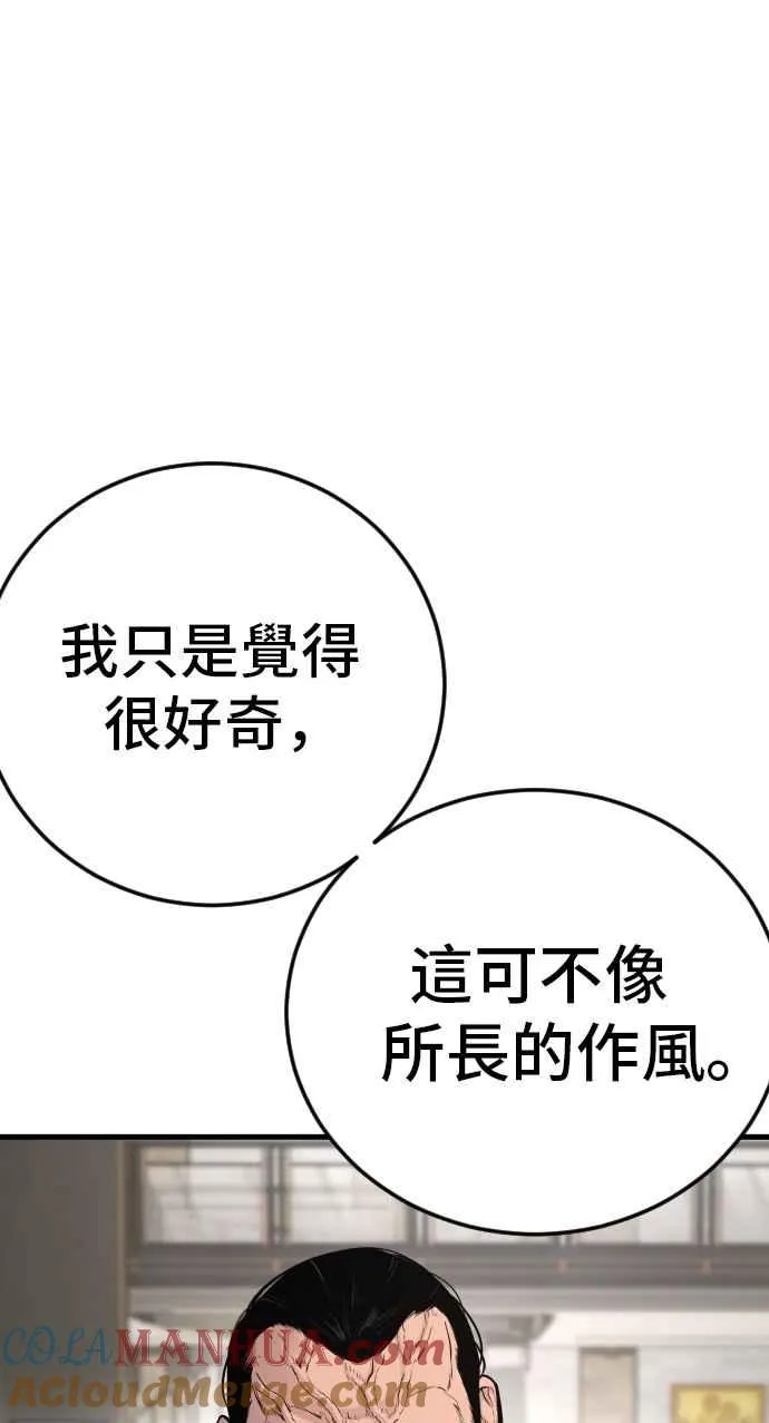 第49话 新老师杀手的杀手4
