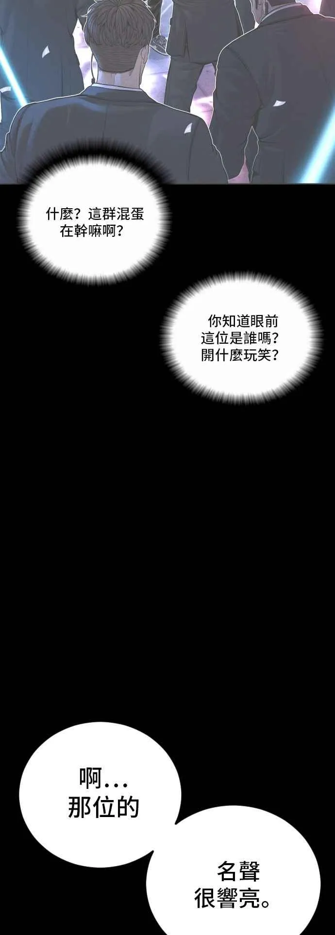 第114话 第1代表沈悠声3