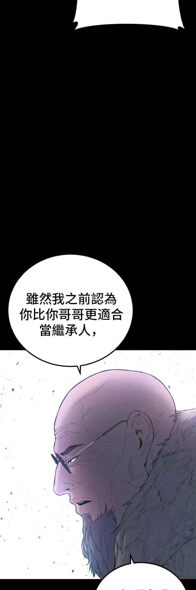 第94话 意外的高手(3)4