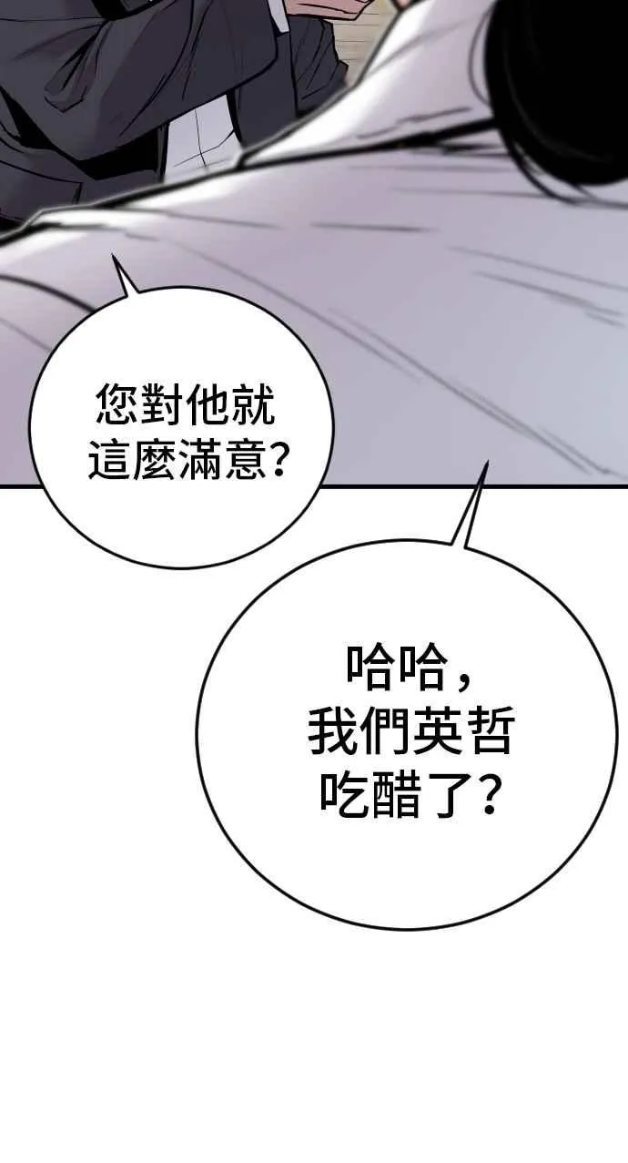 第49话 新老师杀手的杀手3