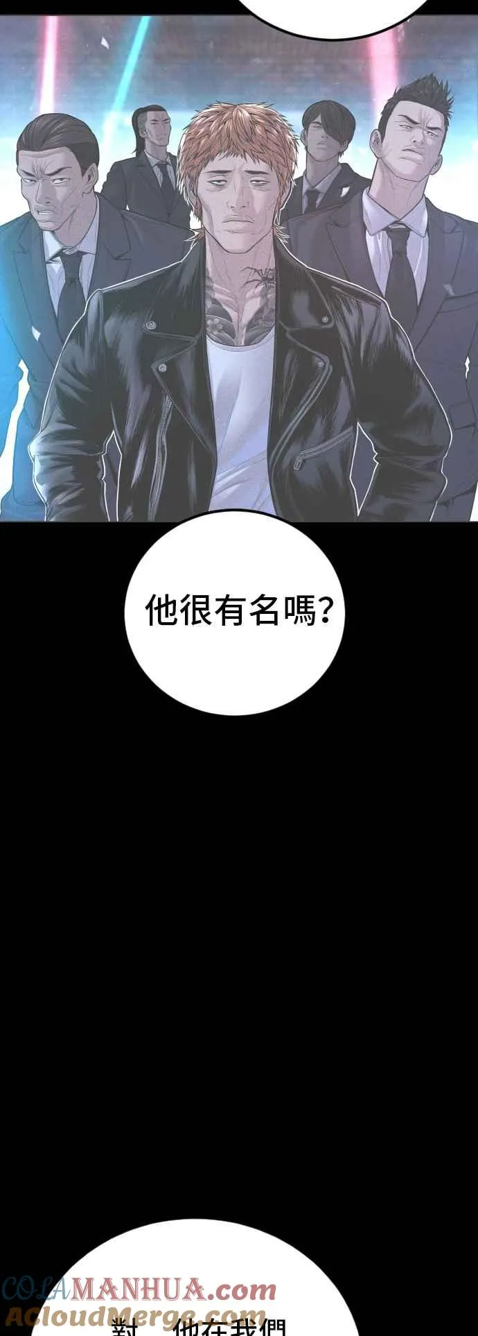 第114话 第1代表沈悠声4