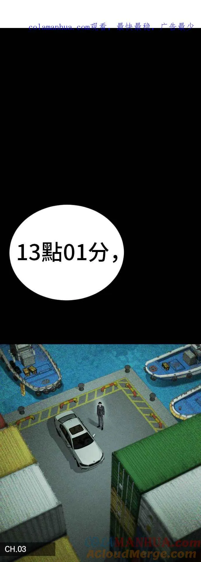 第18话 只是顺序问题0