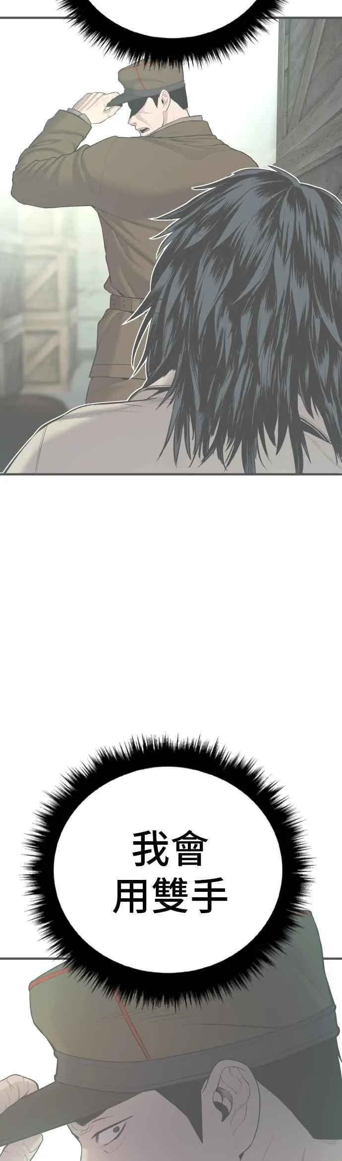 第80话 洗衣店大叔@[1_2]2
