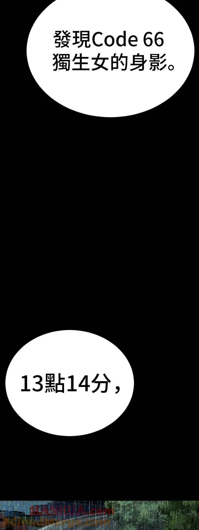 第18话 只是顺序问题4