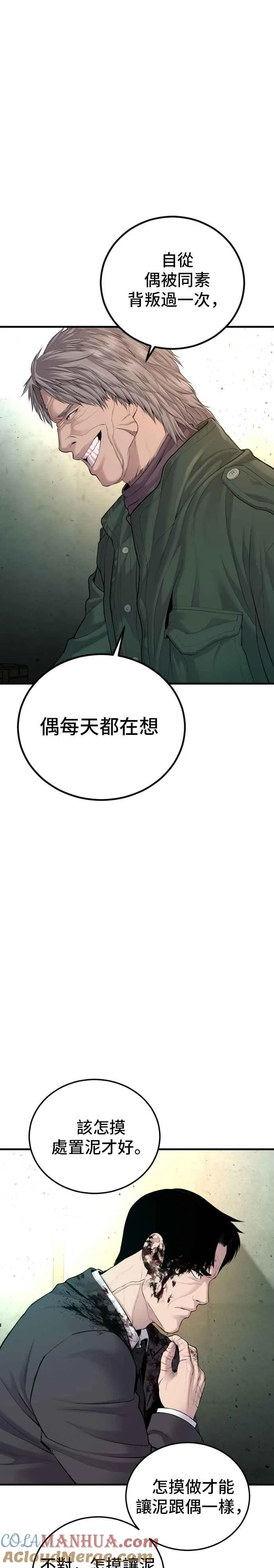 第76话 阿瑞斯奶奶的真实身分3