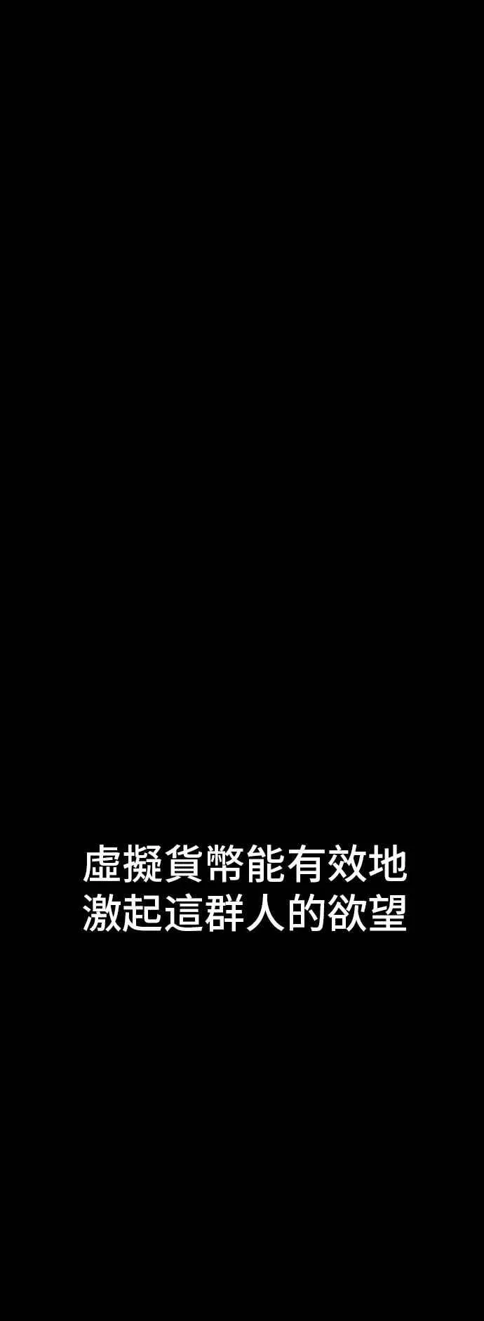 第117话 第2代表 李宗伦2