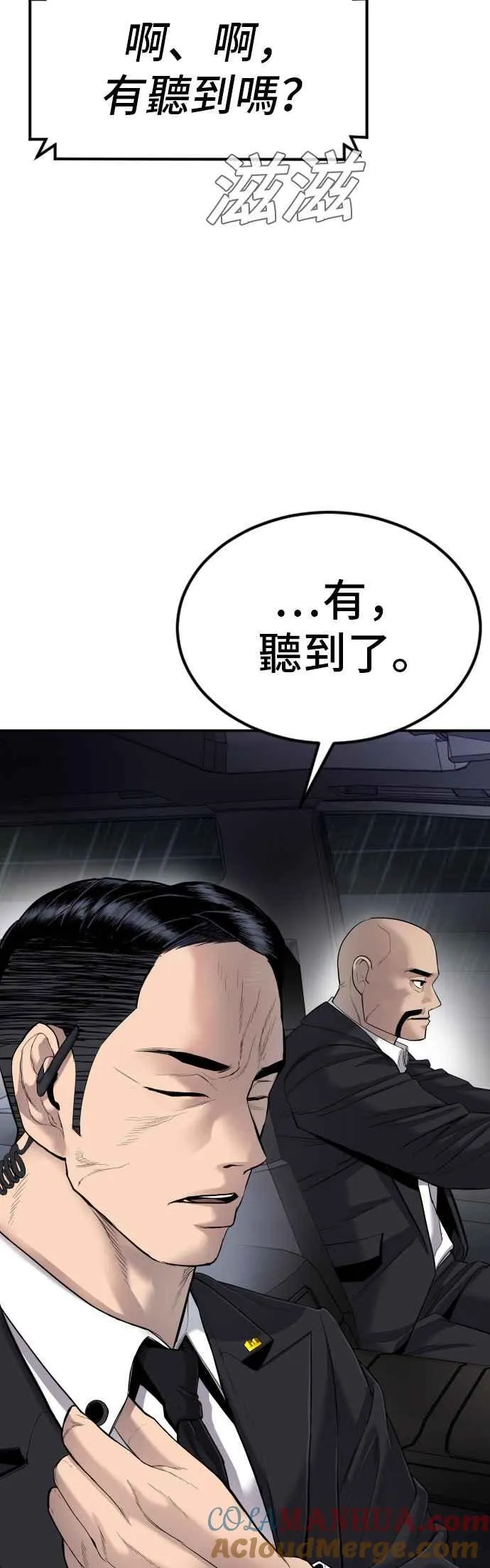 第11话 碰面3