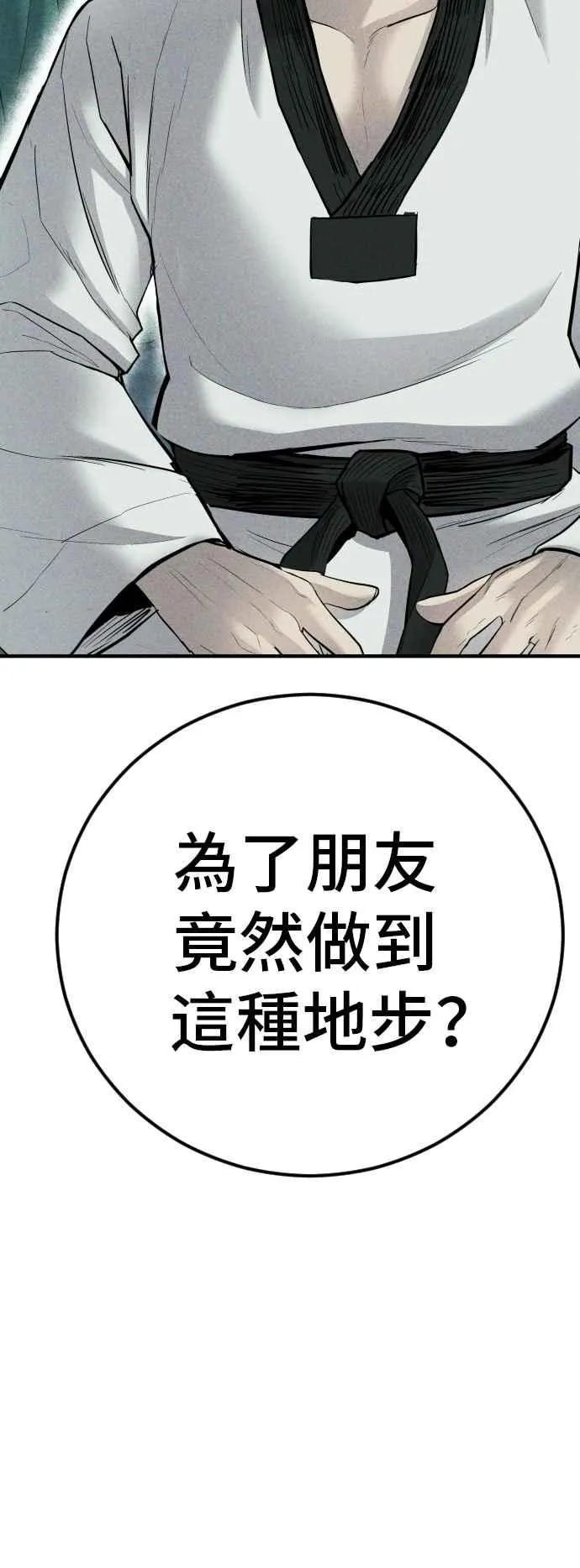 第40话 妳也不会逃跑吗？2