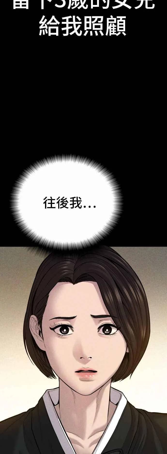 第110话 金部长(2)2