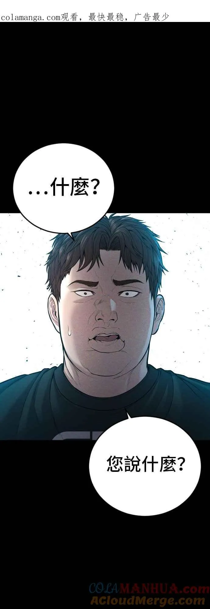 第114话 第1代表沈悠声0