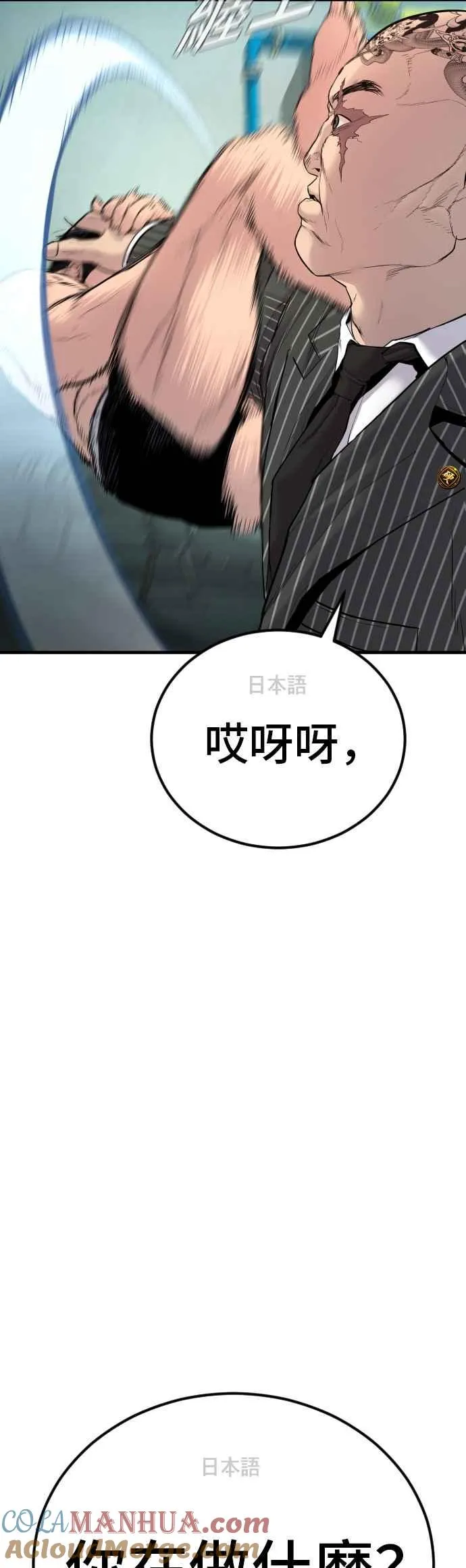 第63话 全身热血沸腾4