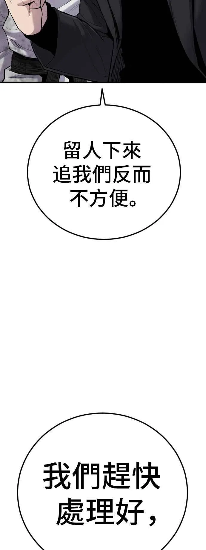第24话 金部长+成韩洙+朴真铁1