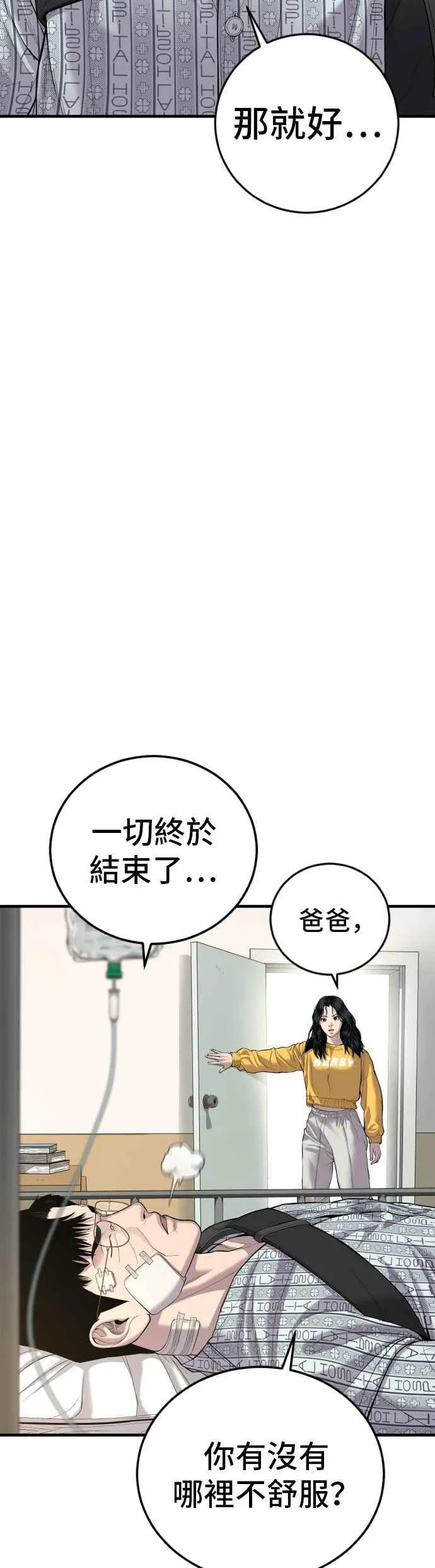 第87话 史无前例的规模4