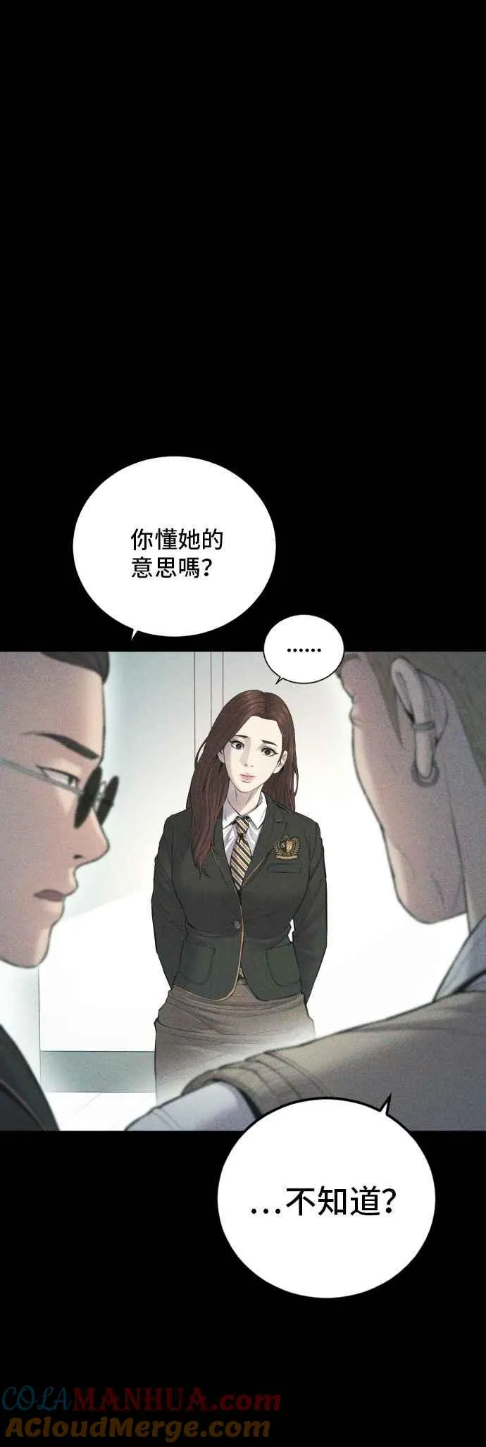 第91话 危险人物(2)4