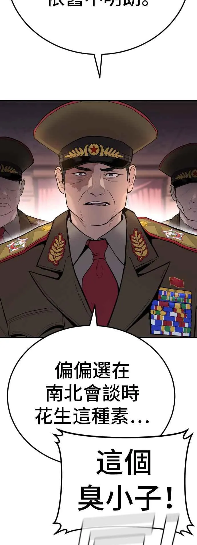 第42话 荒谬无比的计画3